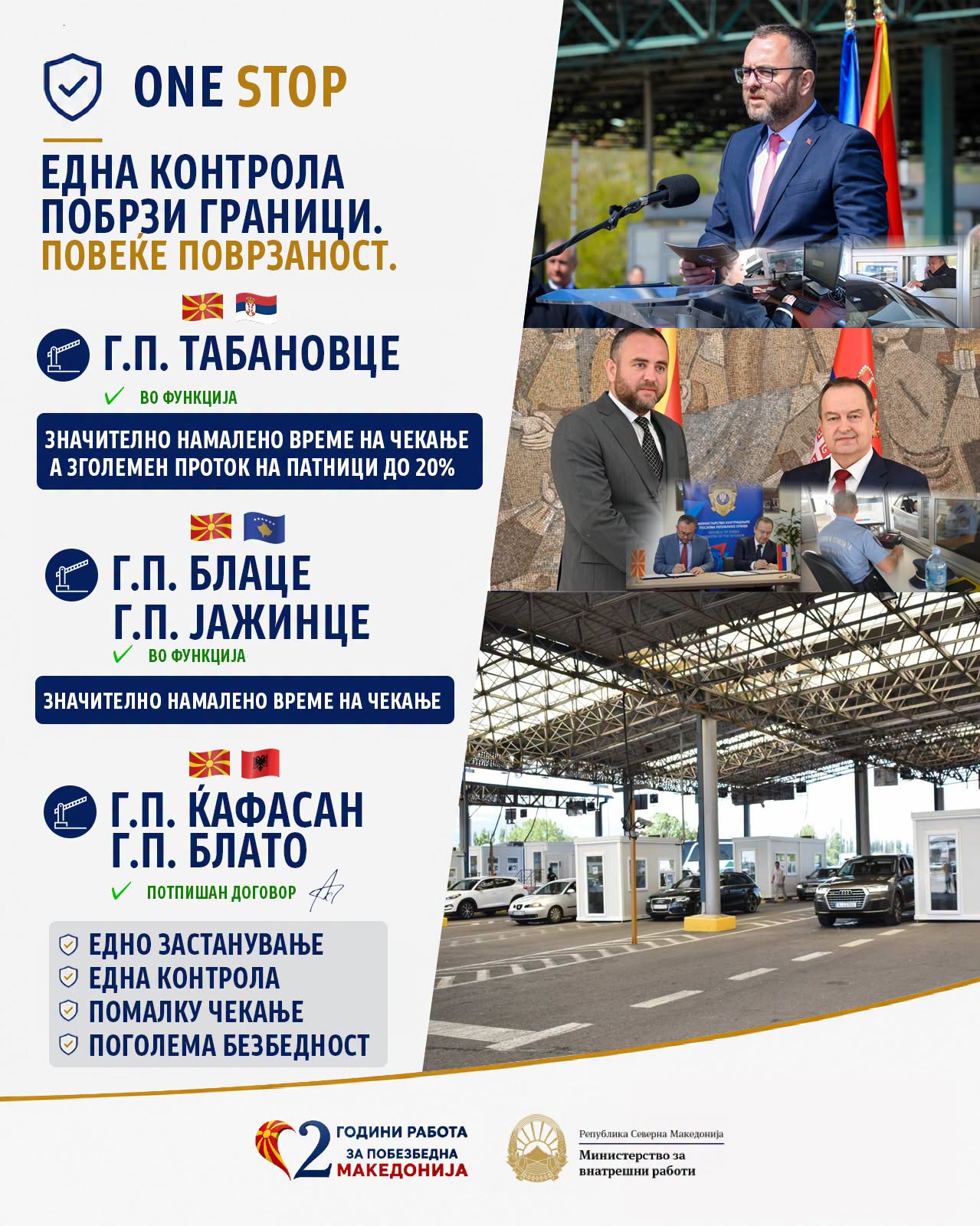 Kuzey Makedonya, One Stop Sınır Sistemini Arnavutluk'la da Uygulayacak
