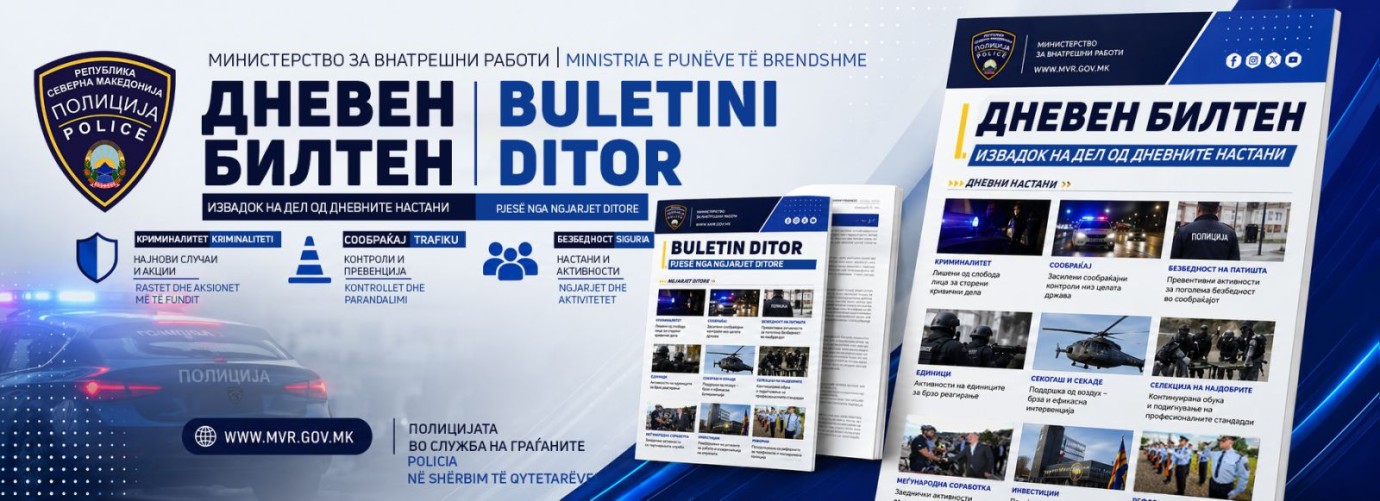 Aranan Türk Vatandaşı Üsküp Havalimanı'nda Yakalandı