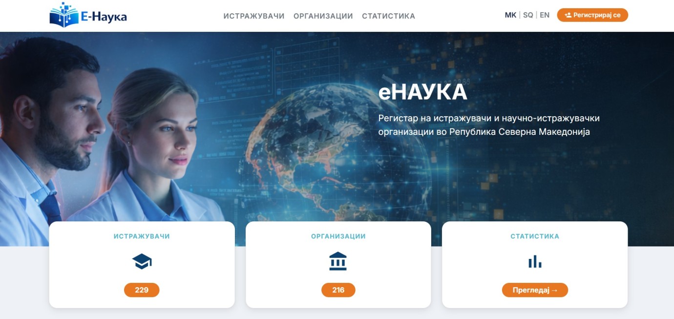 Kuzey Makedonya’da Bilim İnsanları İçin Yeni e-Nauka Portalı Hizmete Girdi