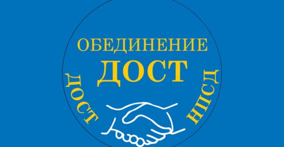 Bulgaristan'da Türk Partisinin Seçim Klipine Yasak