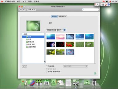 Kore'den Mac OS X Benzeri İşletim Sistemi